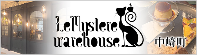 Le Mystere ルミステール中崎町
